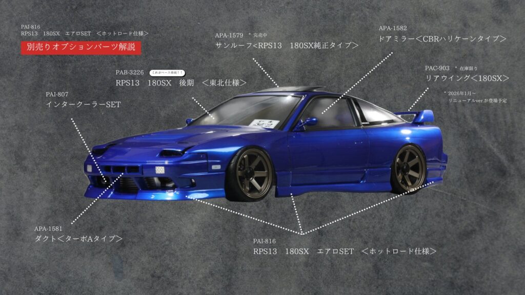 RPS13 180SX Kouki (TOHOKU STYLE)