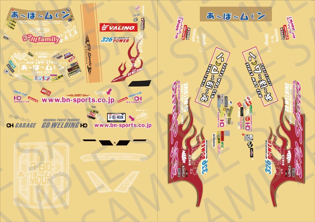 Vinyl & Logo Sticker Set (Abo-Moon Specs)