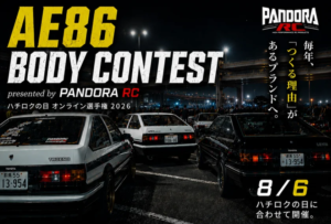 2026 Hachiroku Day Body Contest