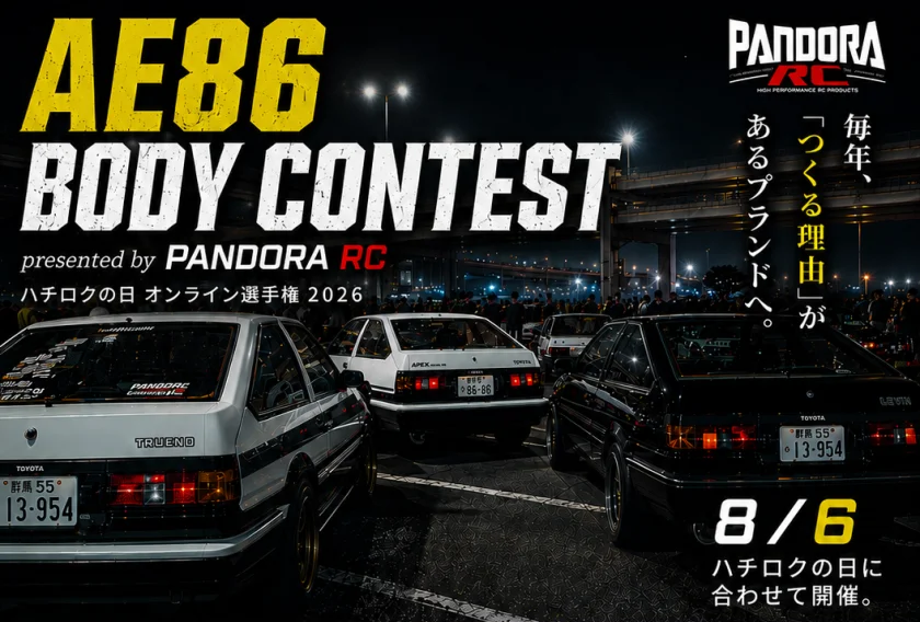 2026 Hachiroku Day Body Contest