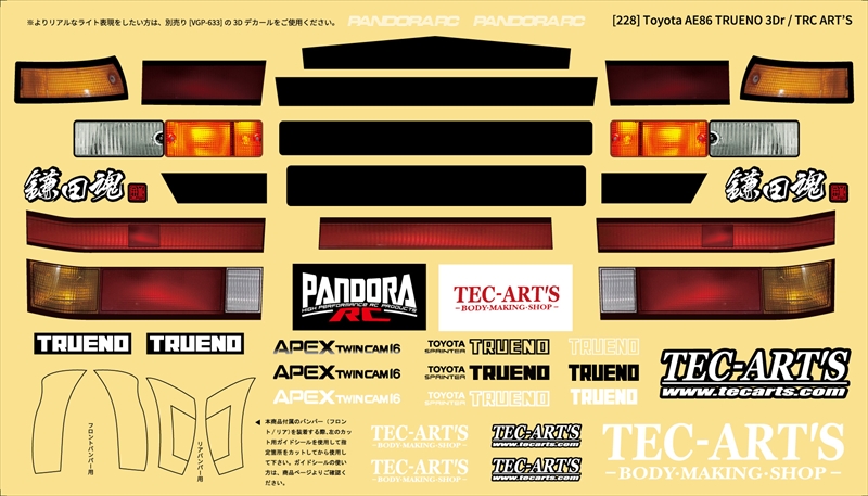 AE86 TRUENO 3DR / TEC ART'S